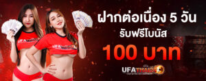 ฝากถอนทรูวอลเล็ต เว็บตรงสล็อต
